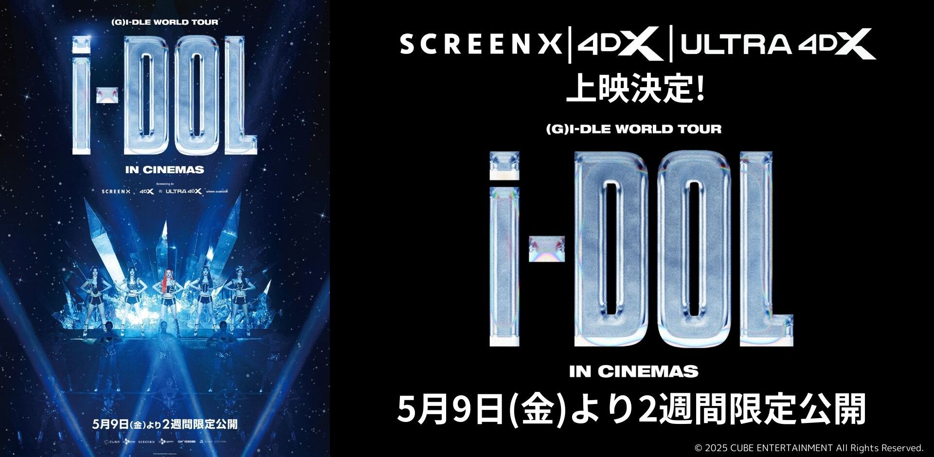 (G)I-DLE WORLD TOUR [iDOL] IN CINEMAS